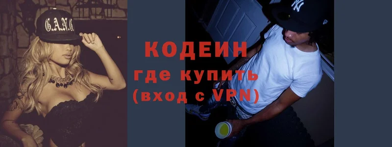 Кодеиновый сироп Lean Purple Drank  Апрелевка 