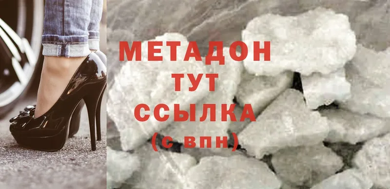 МЕТАДОН methadone  Апрелевка 