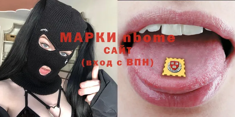 Марки N-bome 1,5мг  Апрелевка 